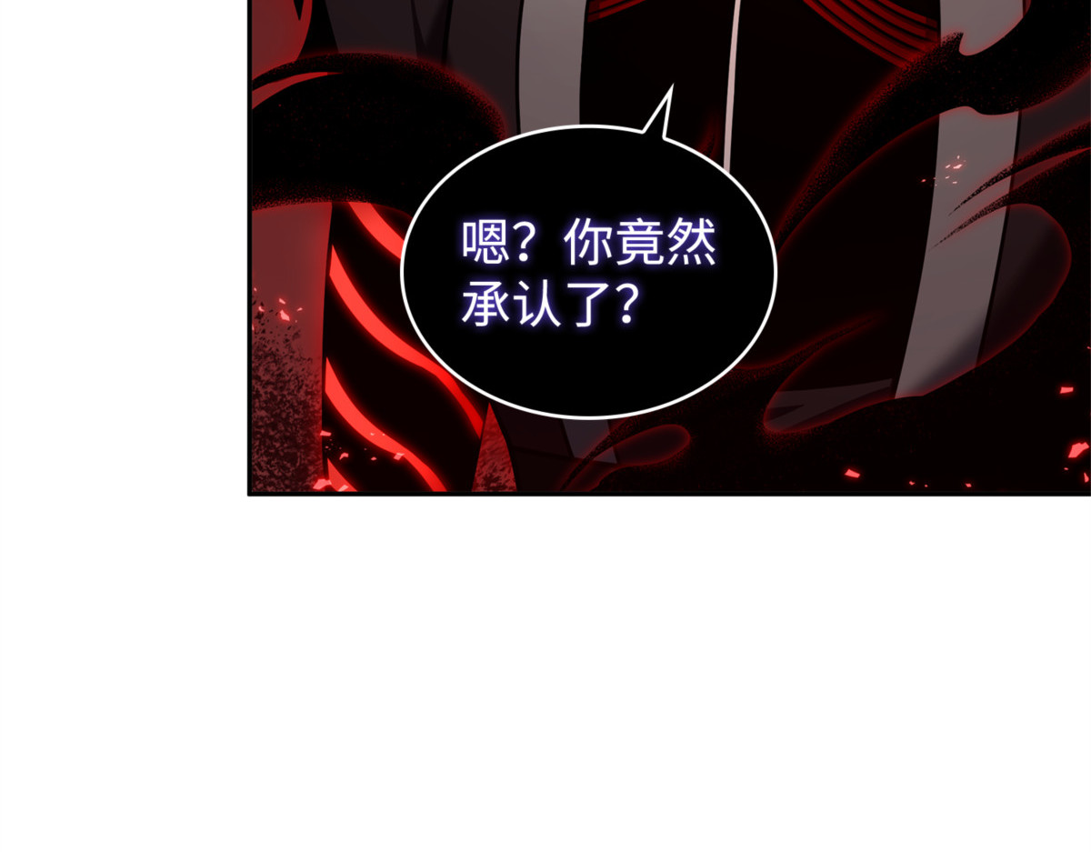 恶鬼形态 第 84 页