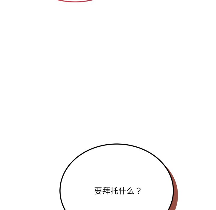 第17话 第 140 页