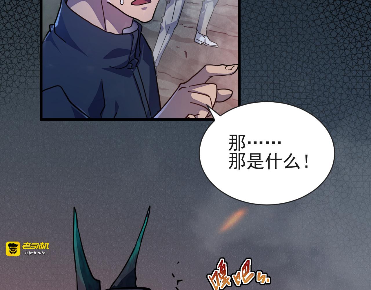 第001话 我叫洛天 第 89 页