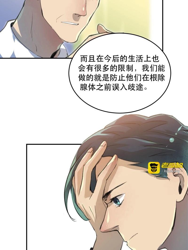 第167话 我是不是，给你们添麻烦了 第 7 页