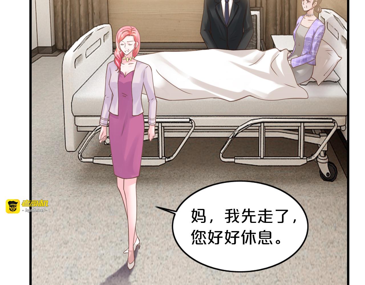 第12话 你在哪儿？想见你！ 第 43 页