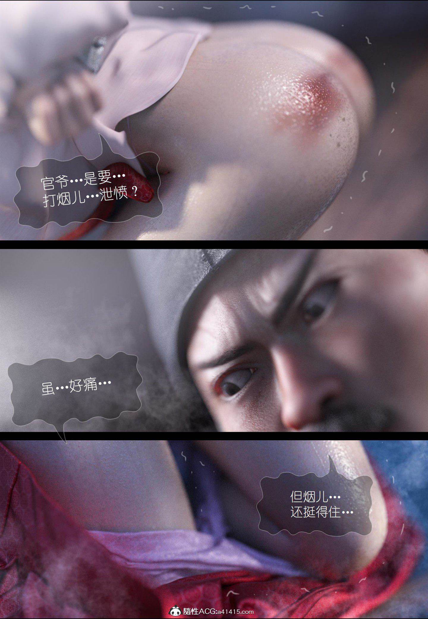第5话 第 16 页