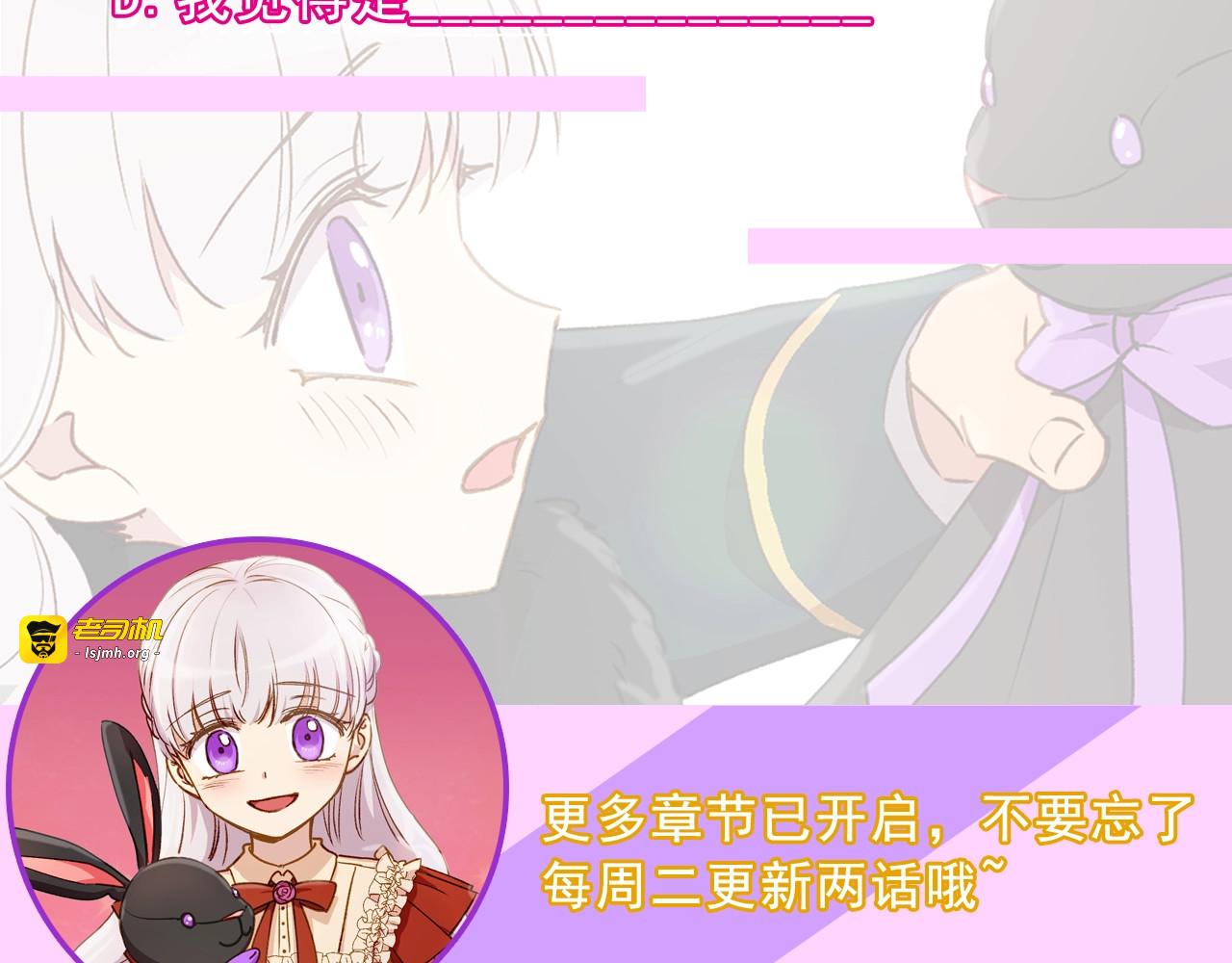 第13话 哥哥降临那一刻 第 165 页