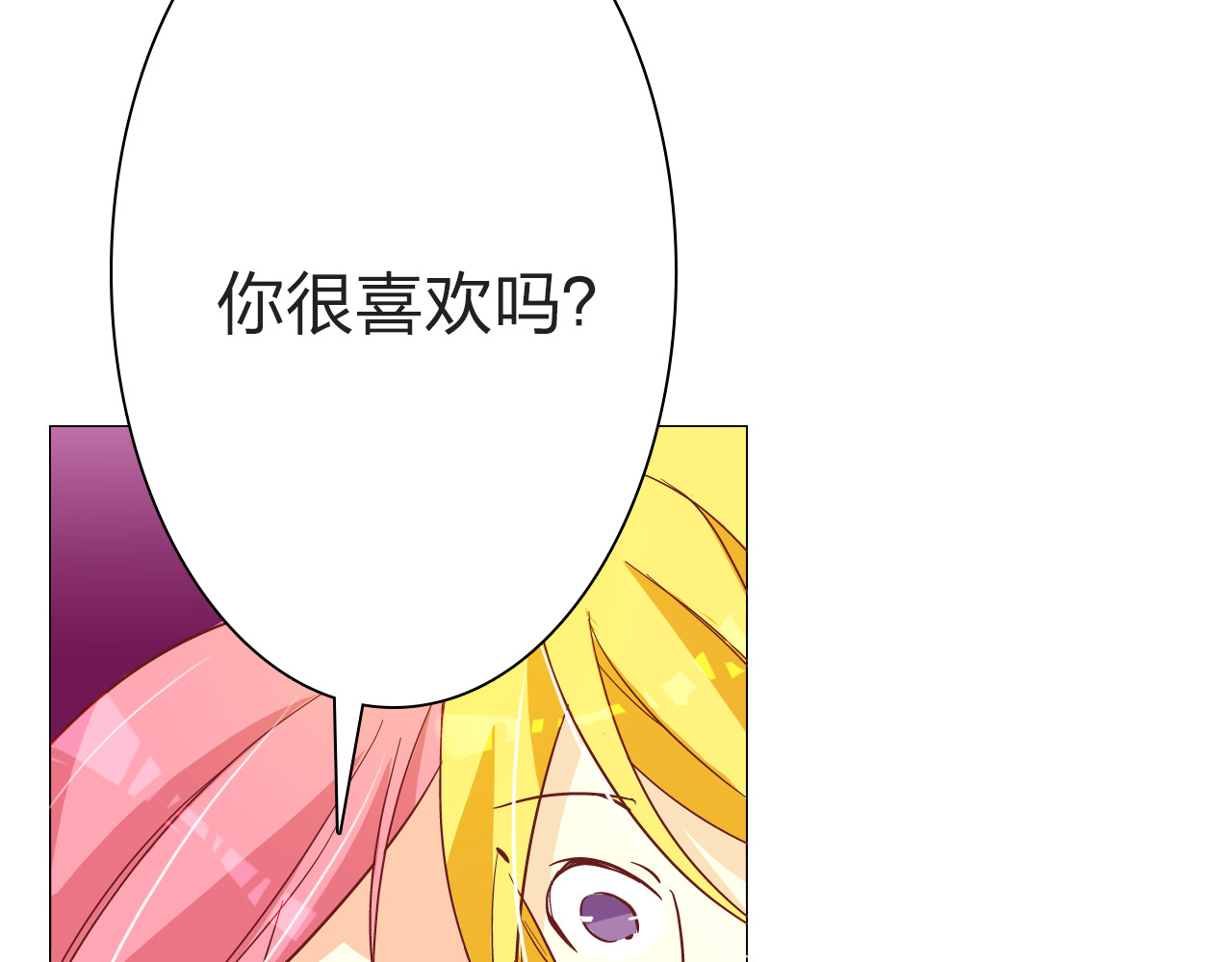 第17话 第一次和他约会 第 42 页