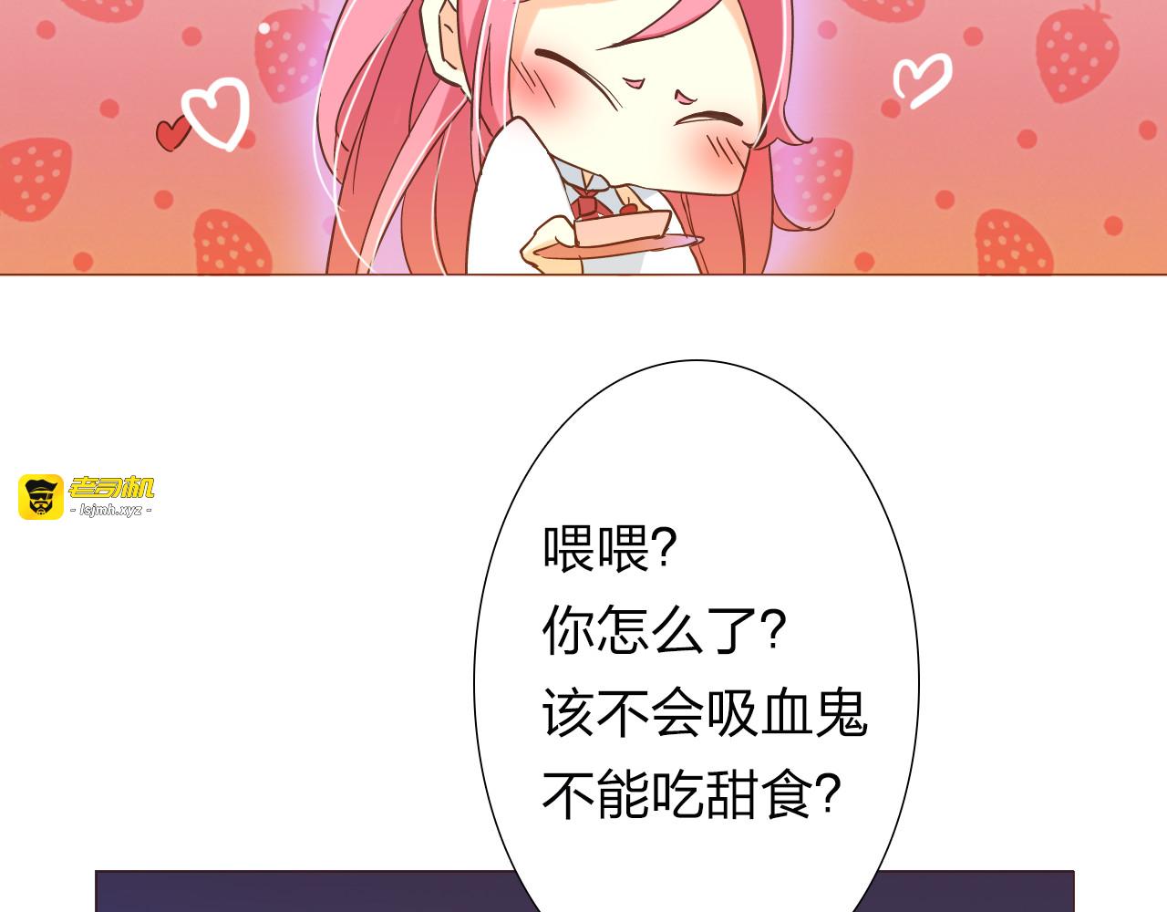 第7话 我又想吃你了 第 25 页