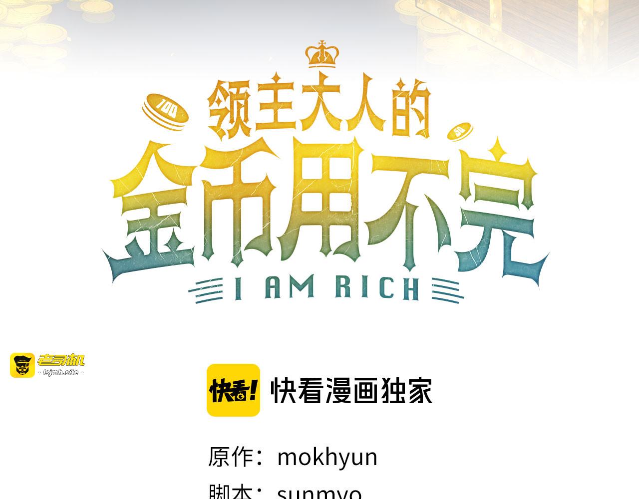 第126话 清理门户 第 3 页