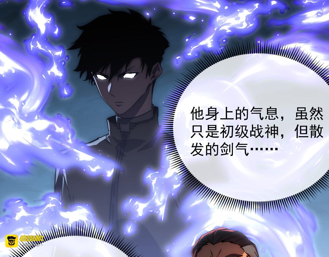 226 目标！炎狱之门！ 第 19 页