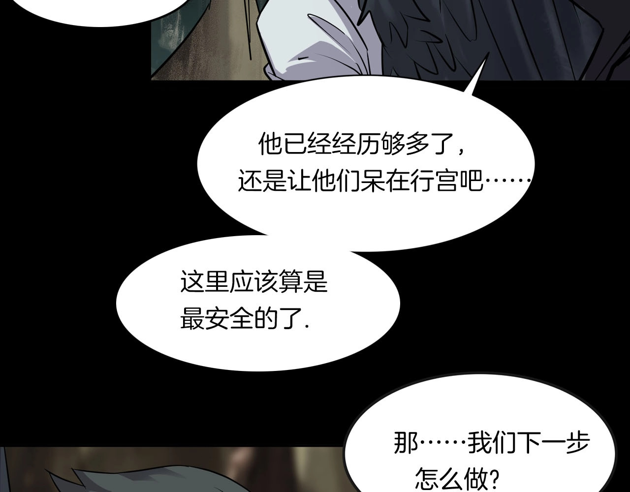 第二季 第37话 楼顶怪人九 第 82 页