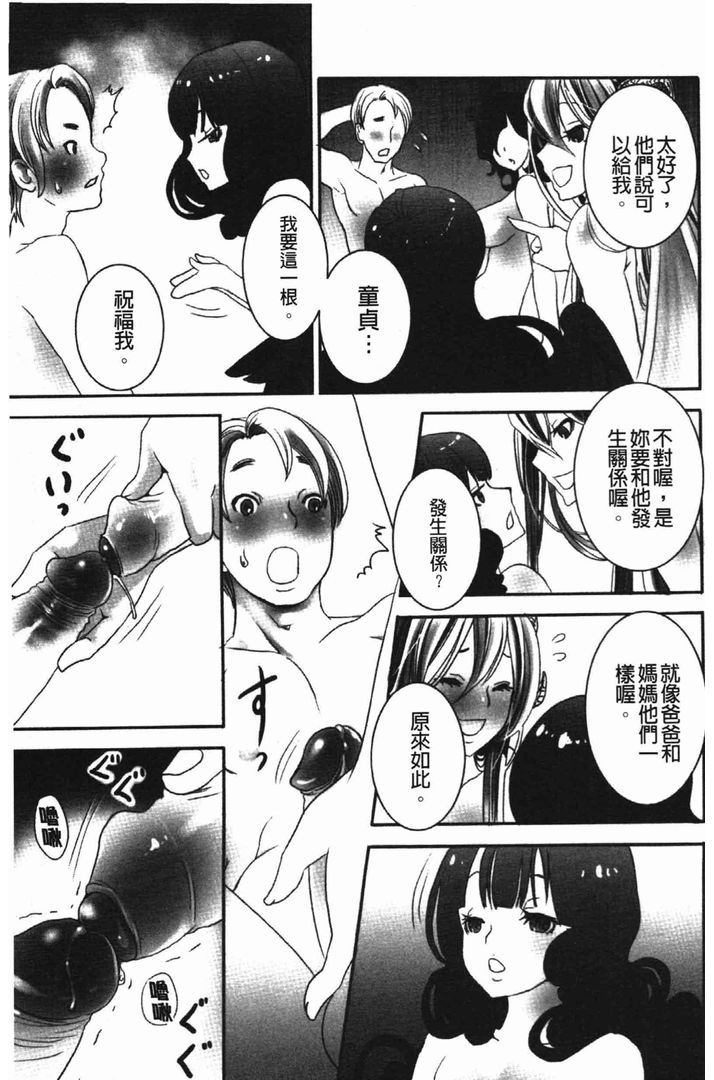 第1话 第 156 页