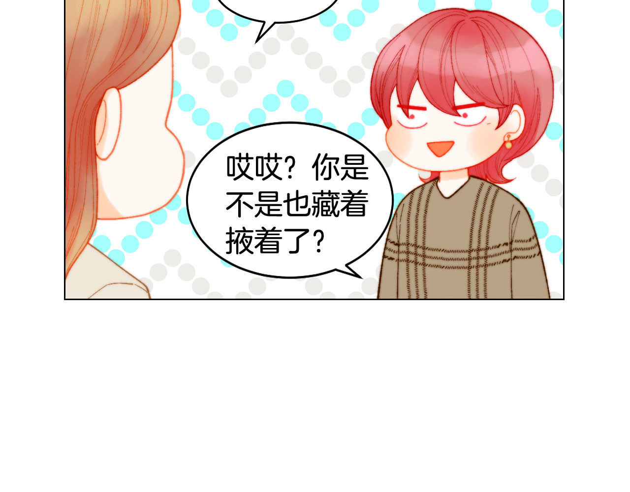 青春特别篇7 爱豆梦 第 42 页