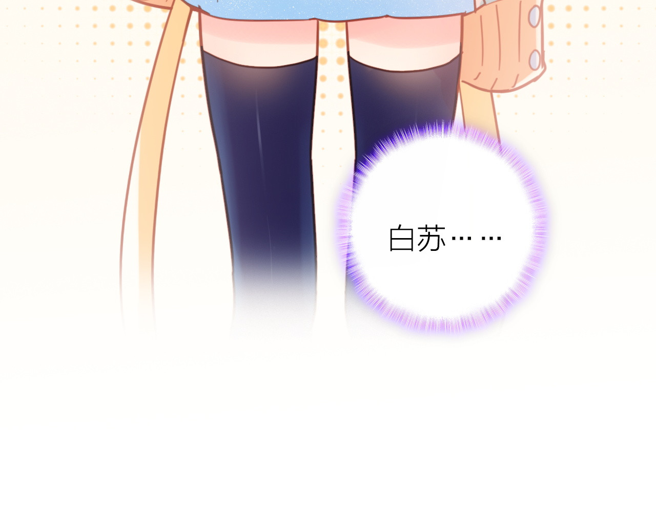 第3话 魔鬼实验区 第 32 页