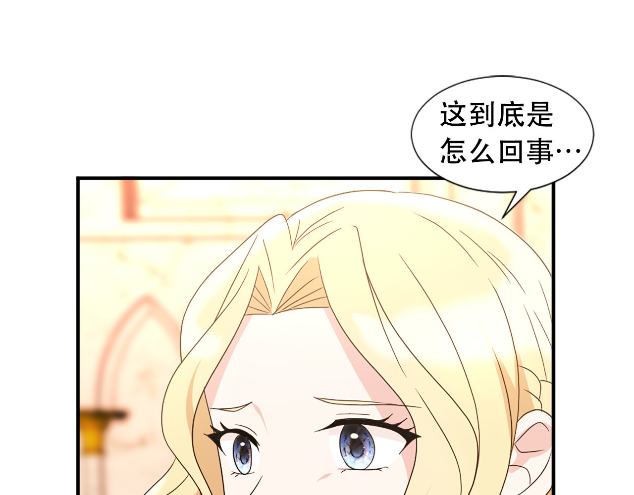 第123话 嫁给我吧 第 42 页