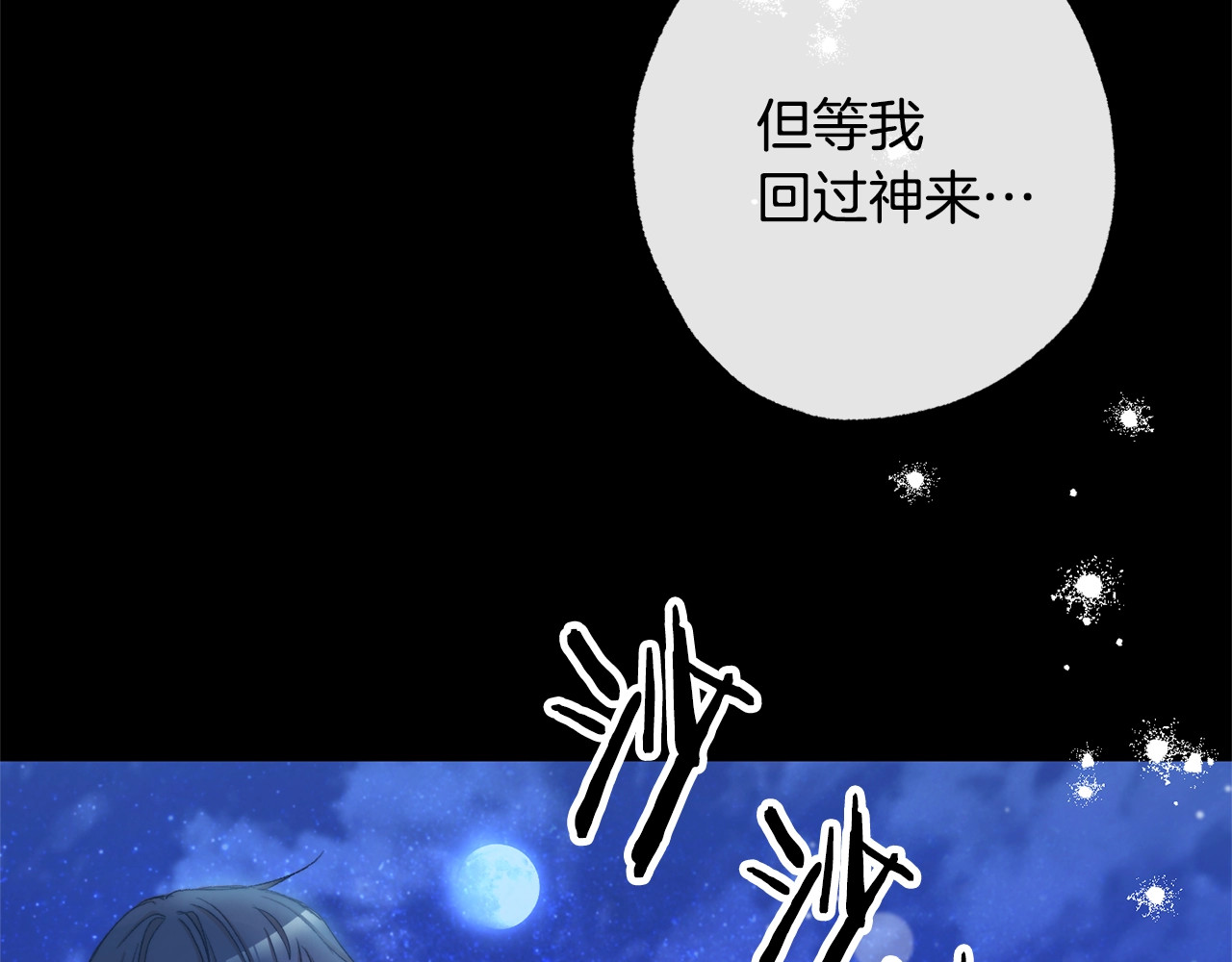 第52话 闯闺房 第 166 页