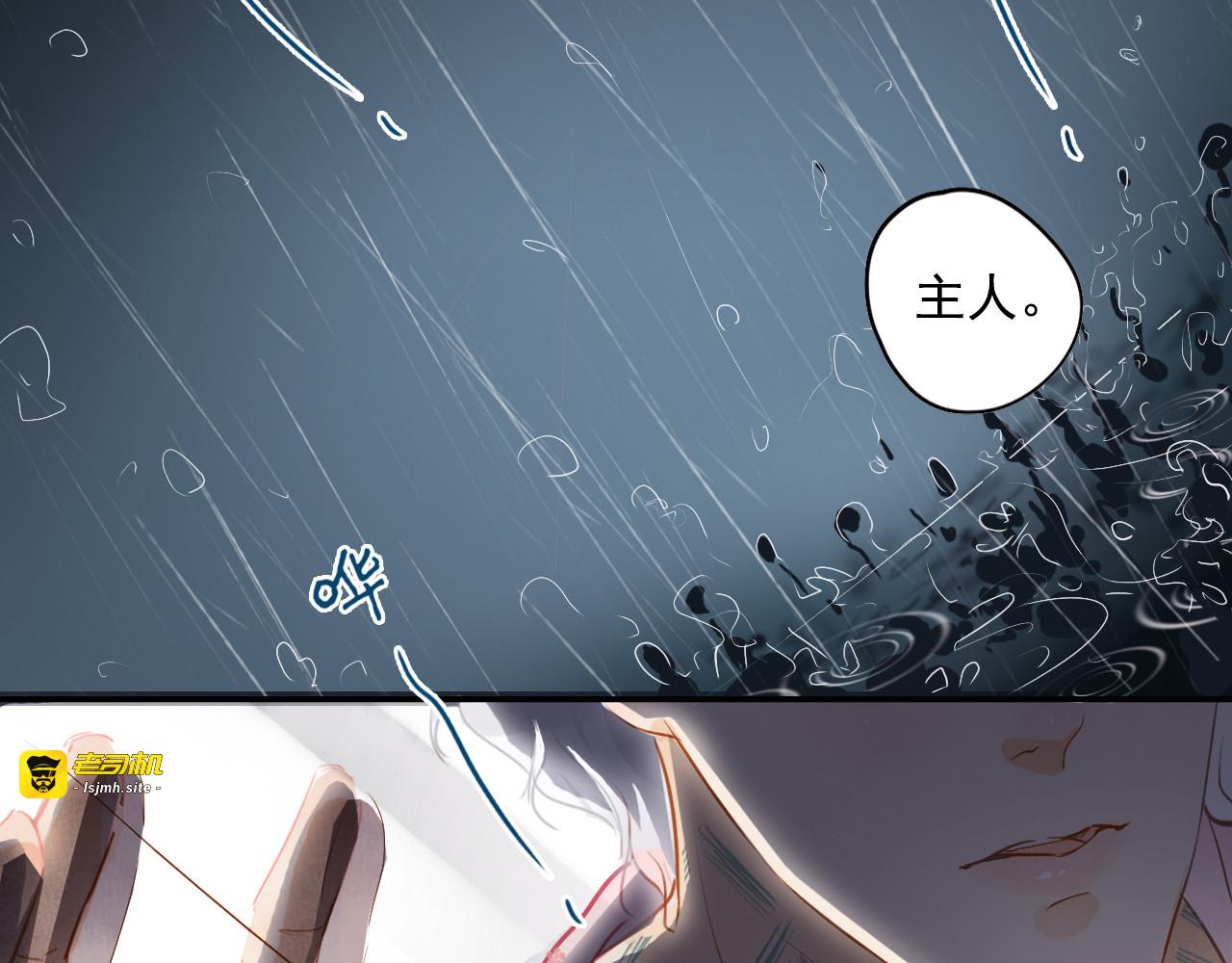 第6话 约法三章 第 7 页