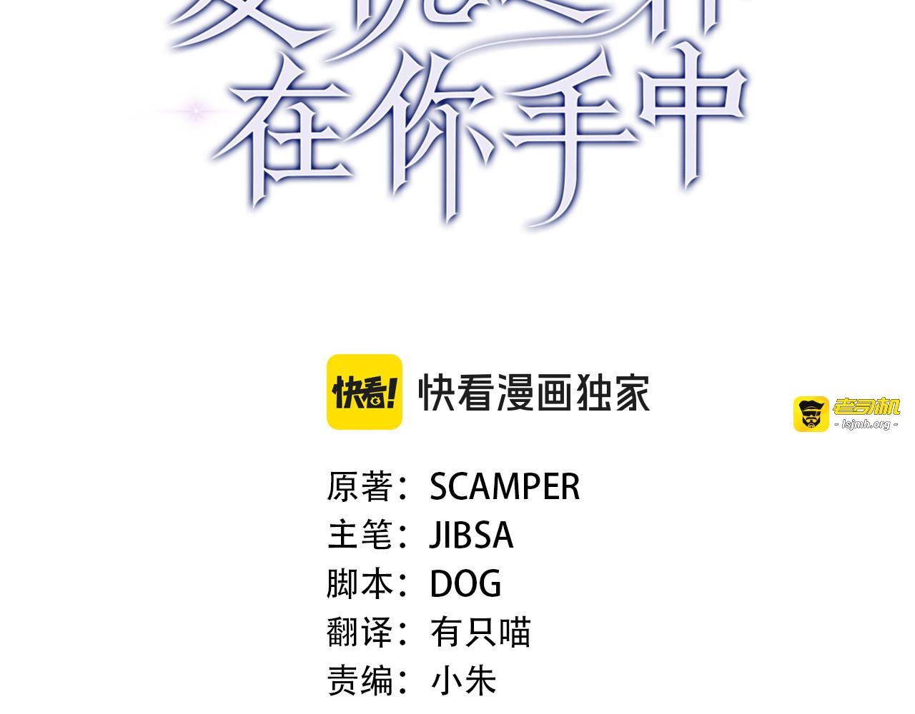 第1话 忧郁少女重生 第 173 页