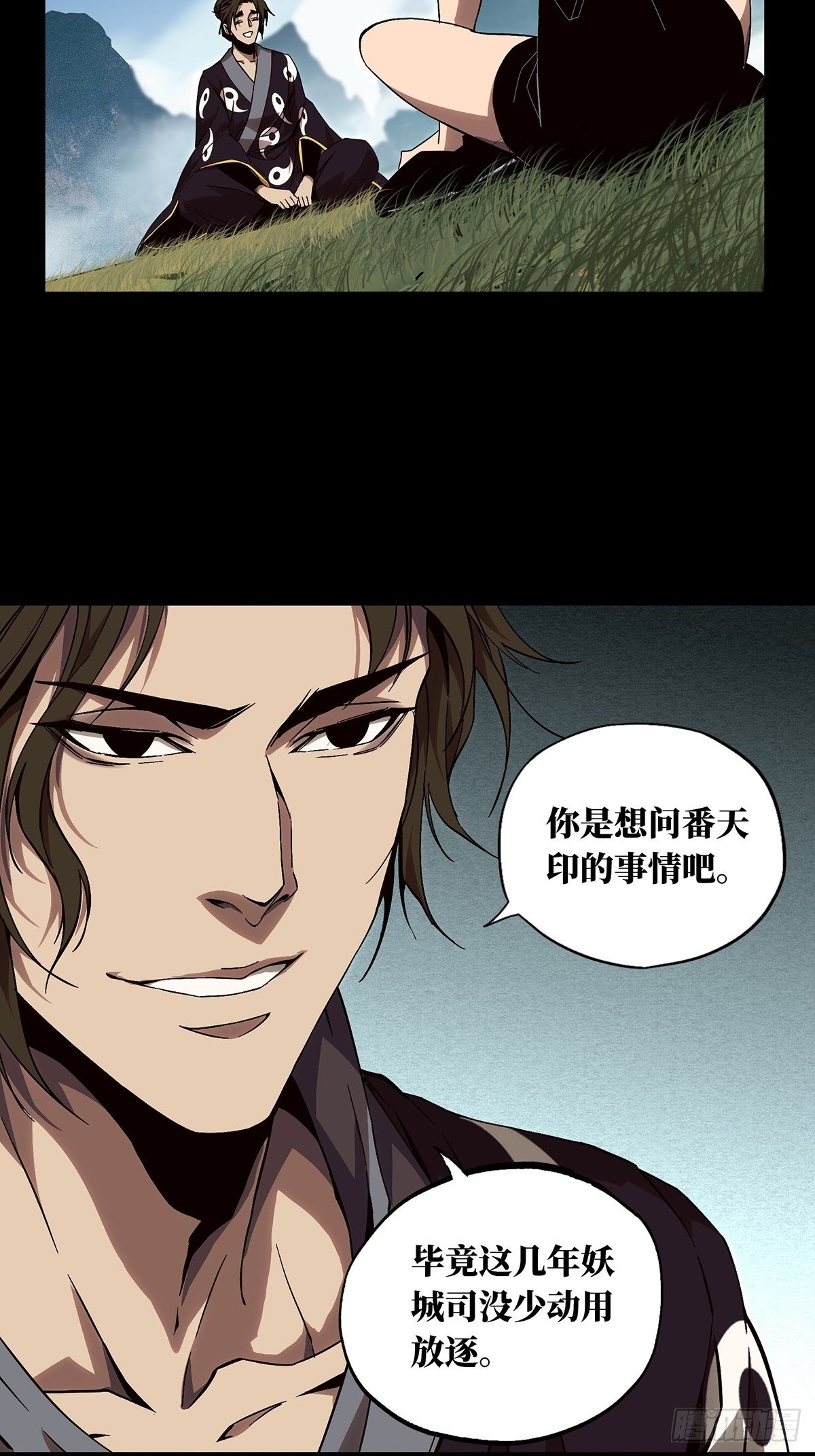 第一百三十五章/任务中 第 14 页