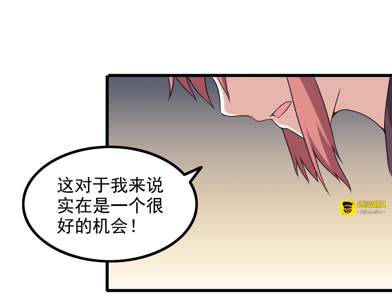 第35话 鲨总之死 第 65 页