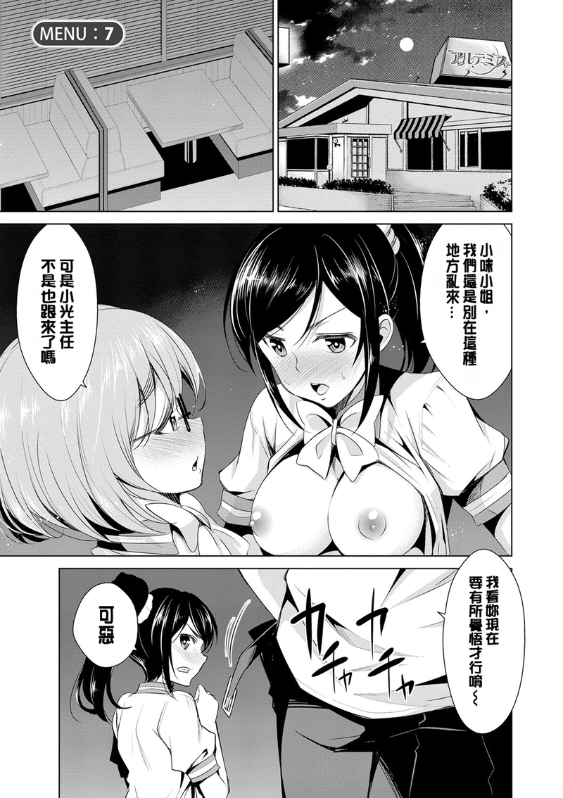 第1话 第 112 页
