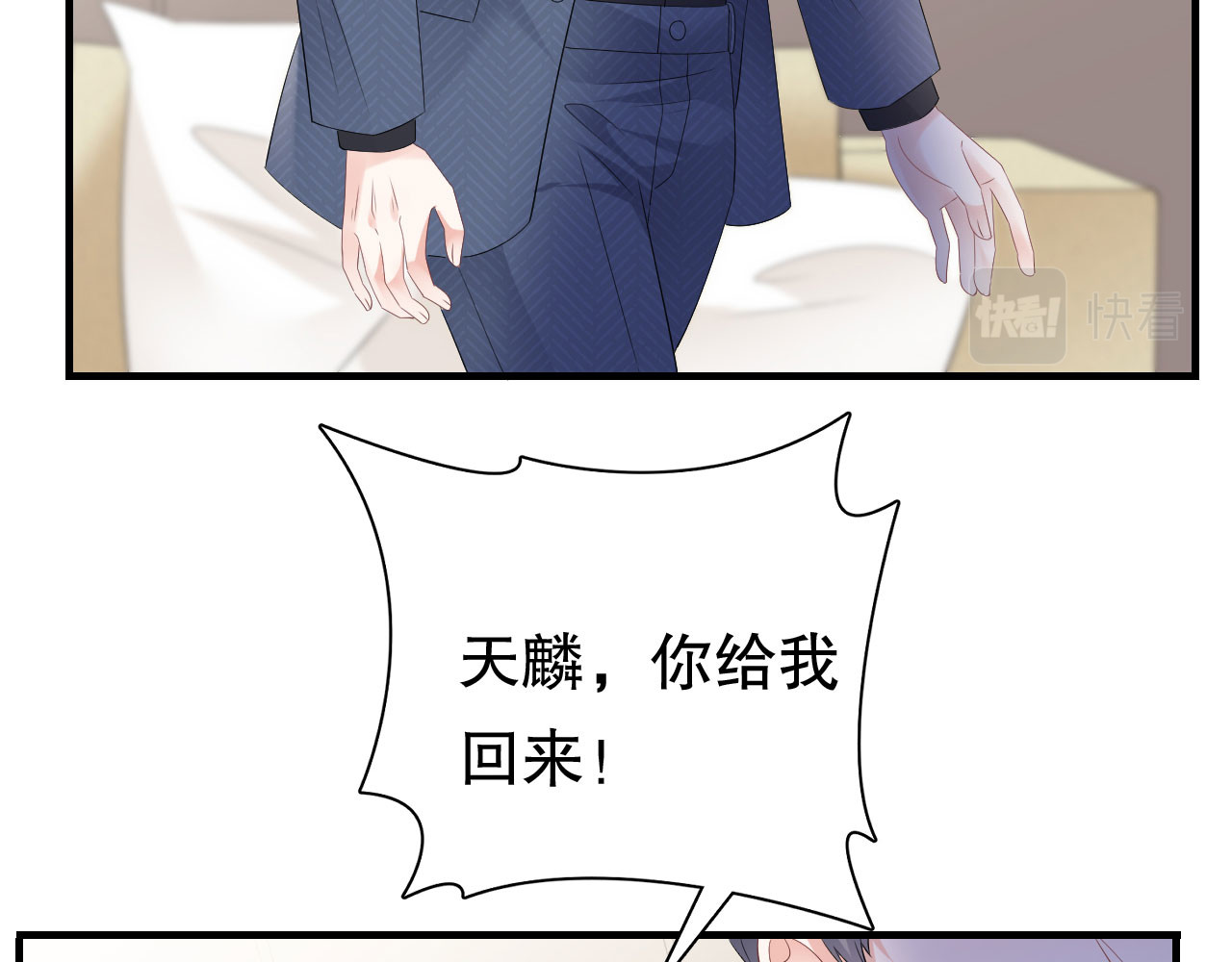 第112话 藏身海岛 第 88 页