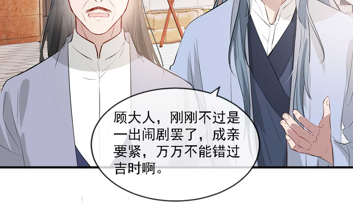 第44话 特别的新婚“贺礼” 第 124 页