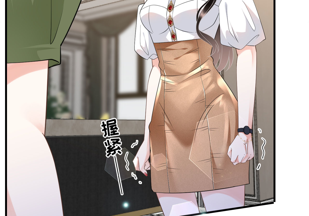 第25话 寻找薛婉 第 18 页