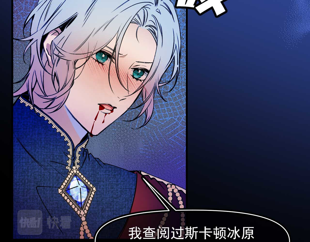 第67话 丧失人性 第 34 页