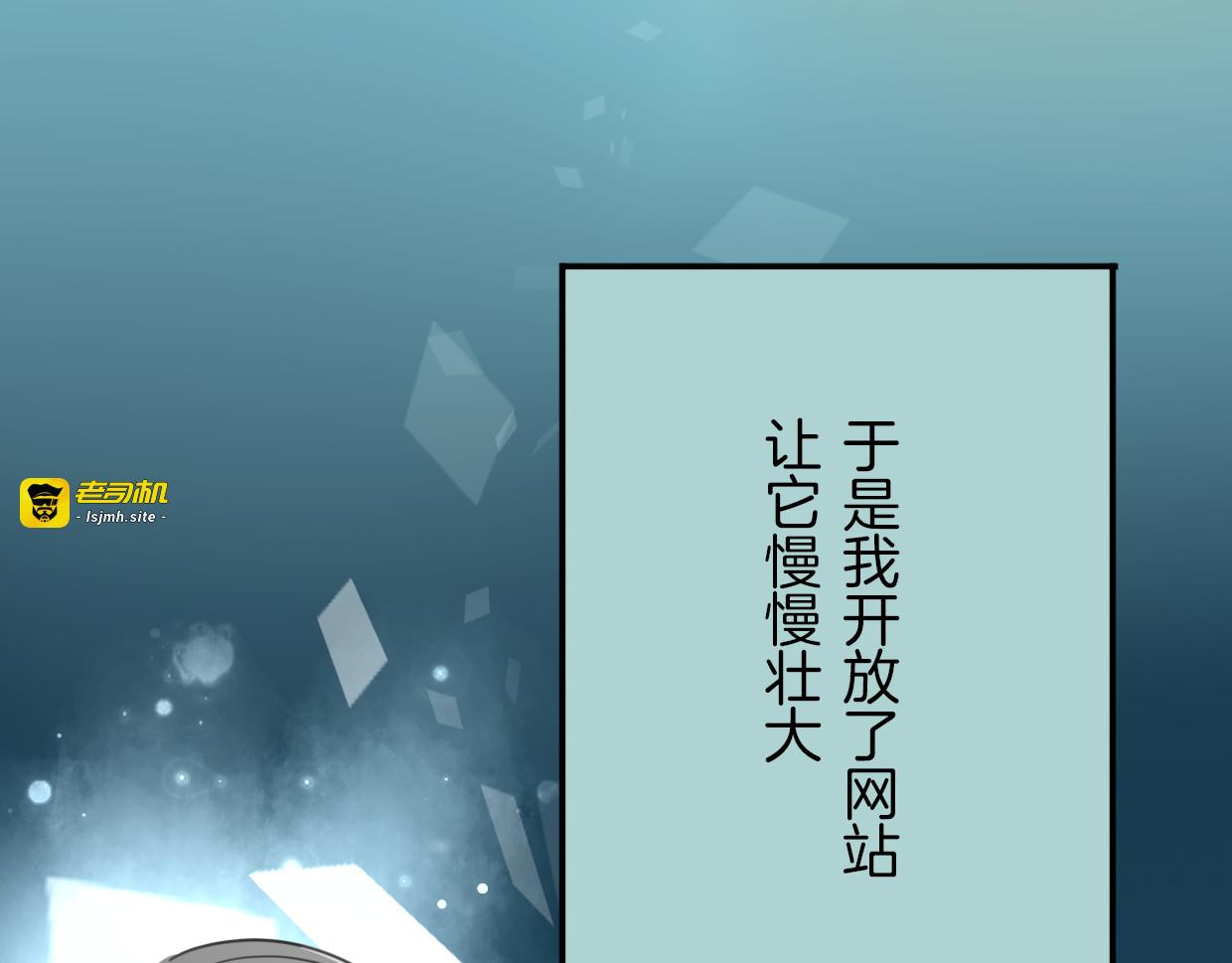 第41话 现实世界 第 95 页