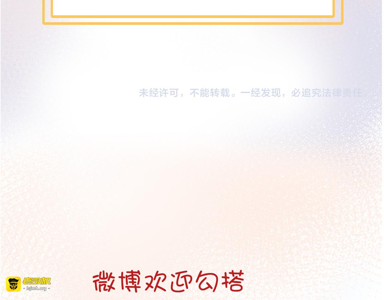 第34话 真相 第 113 页