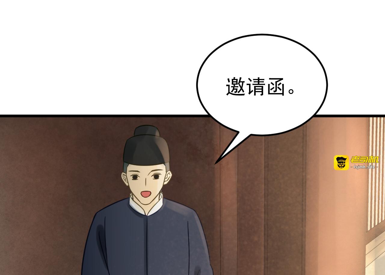第27话 戏精“夫妻” 第 77 页