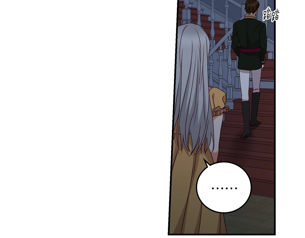 第73话 二哥不知所措 第 124 页