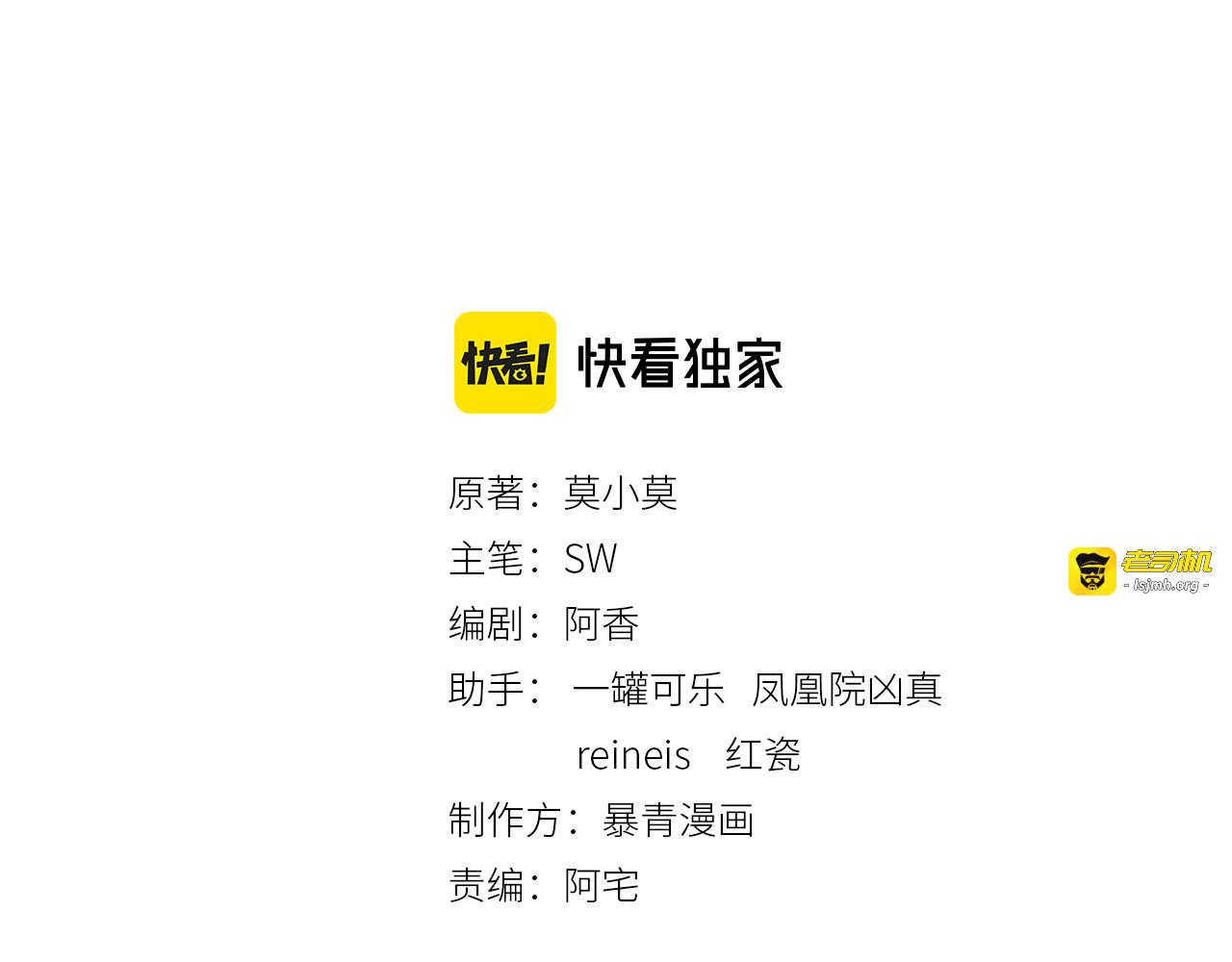 第28话 刁难 第 3 页