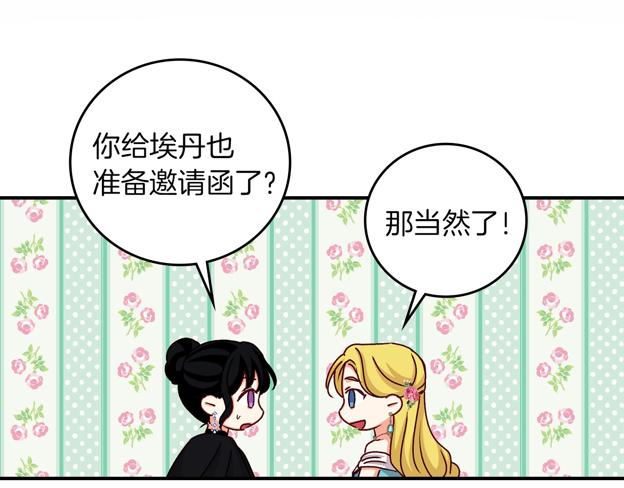 第81话 卡贝尔的顾虑 第 130 页
