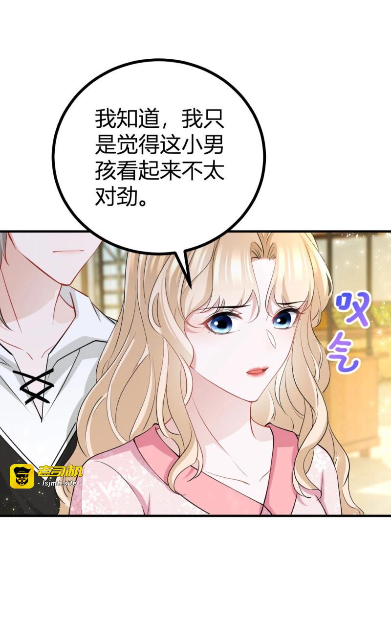 第58话 第57话 你们感情真好 第 21 页