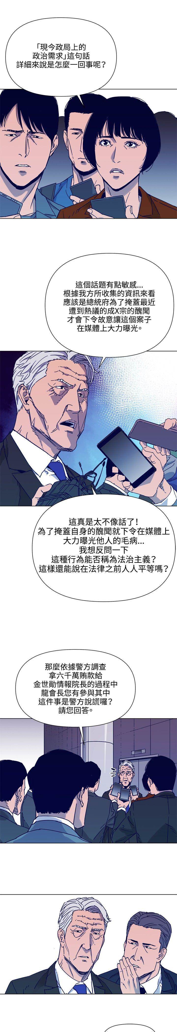 第81话 第 14 页