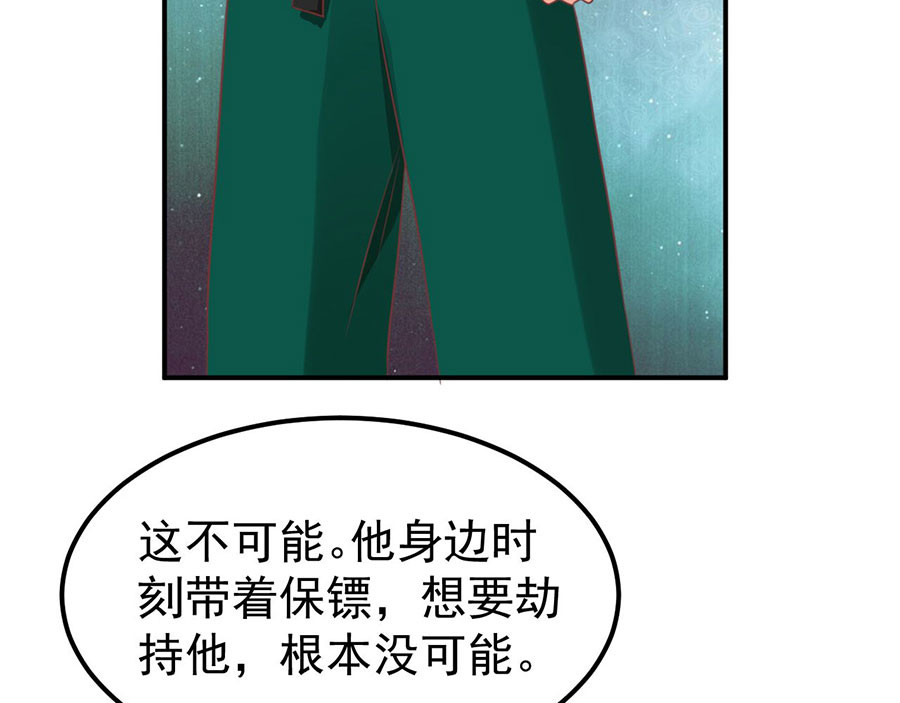 第164话 第 68 页