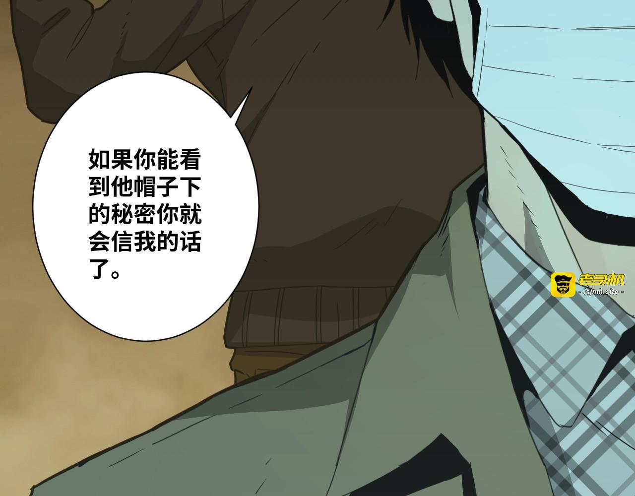 第15话 涂鸦！ 第 69 页