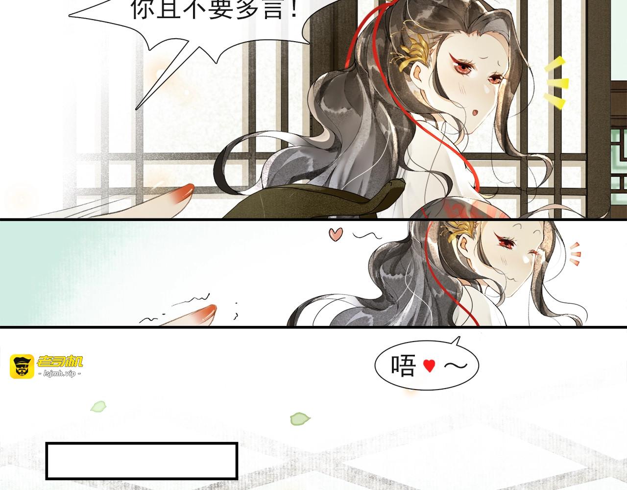 第36话 傻憨憨李师 第 19 页