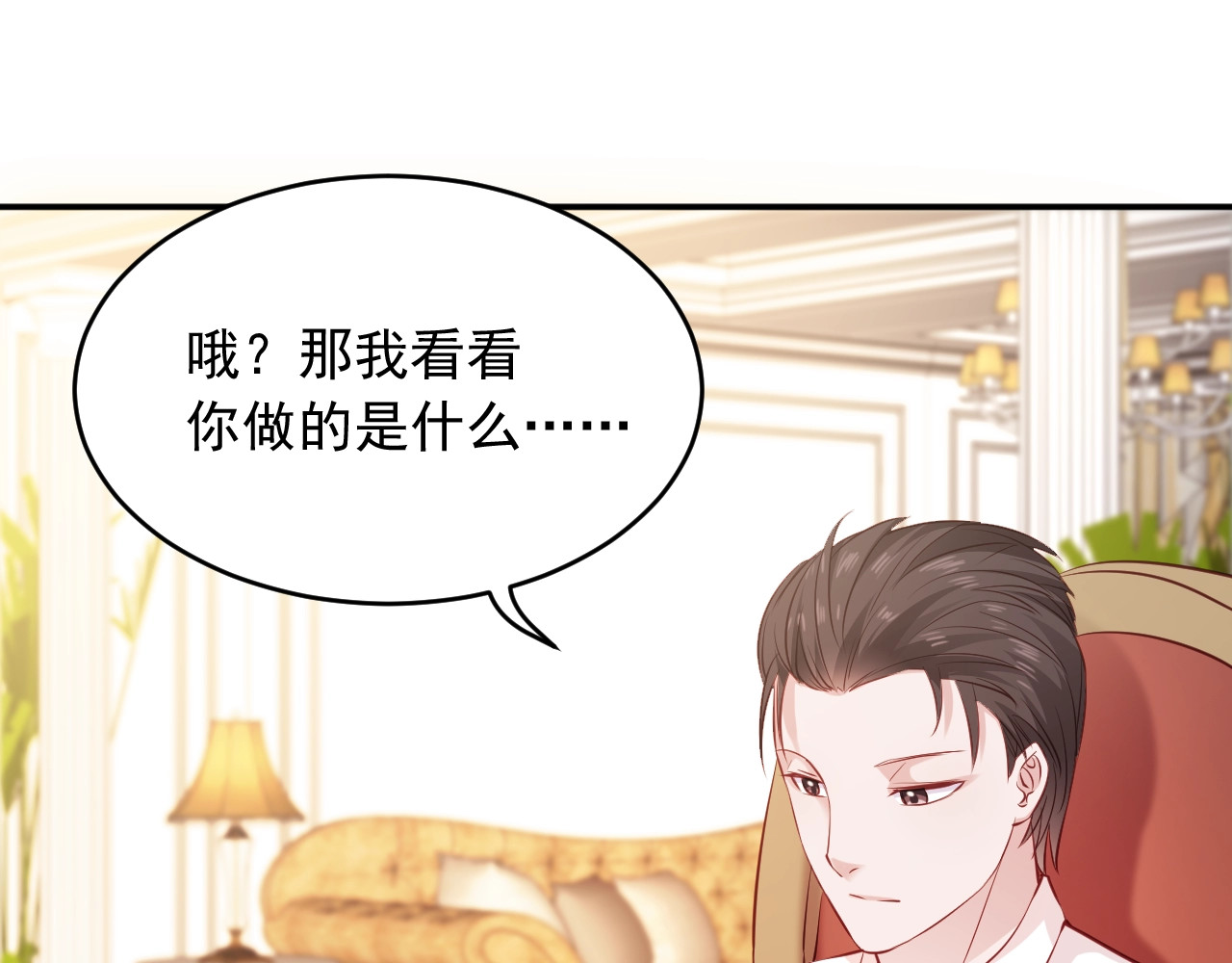 第23话 误会 第 20 页