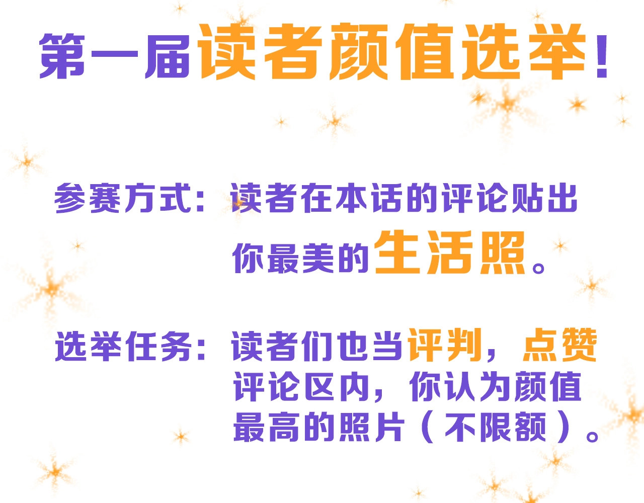 第54话 毁容的故事 第 156 页