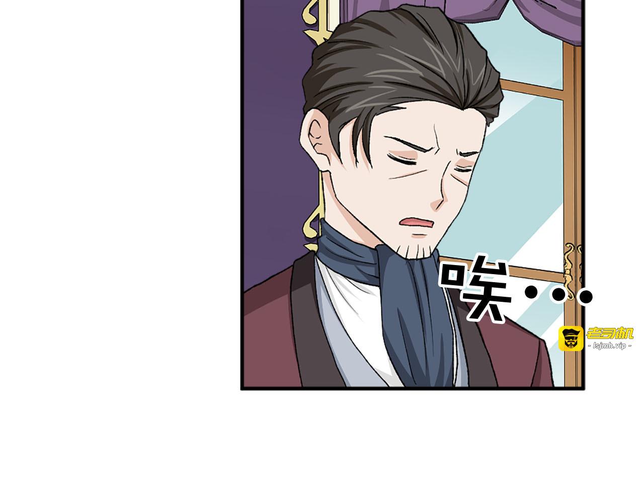 第76话 密谋 第 99 页