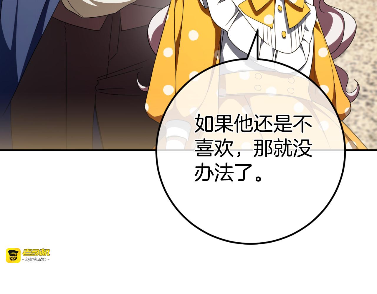 第89话 你还活着 第 101 页