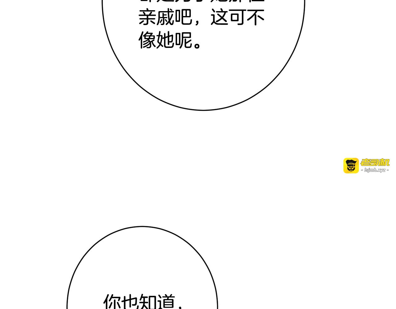 番外12 恶臭发言的侍女好卑鄙！ 第 9 页