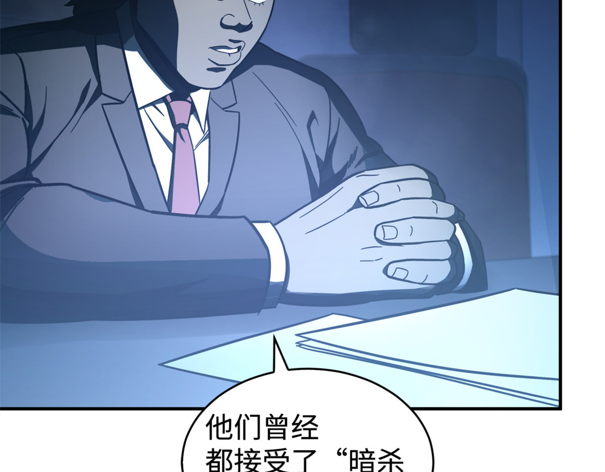 千载难逢的机会 第 76 页