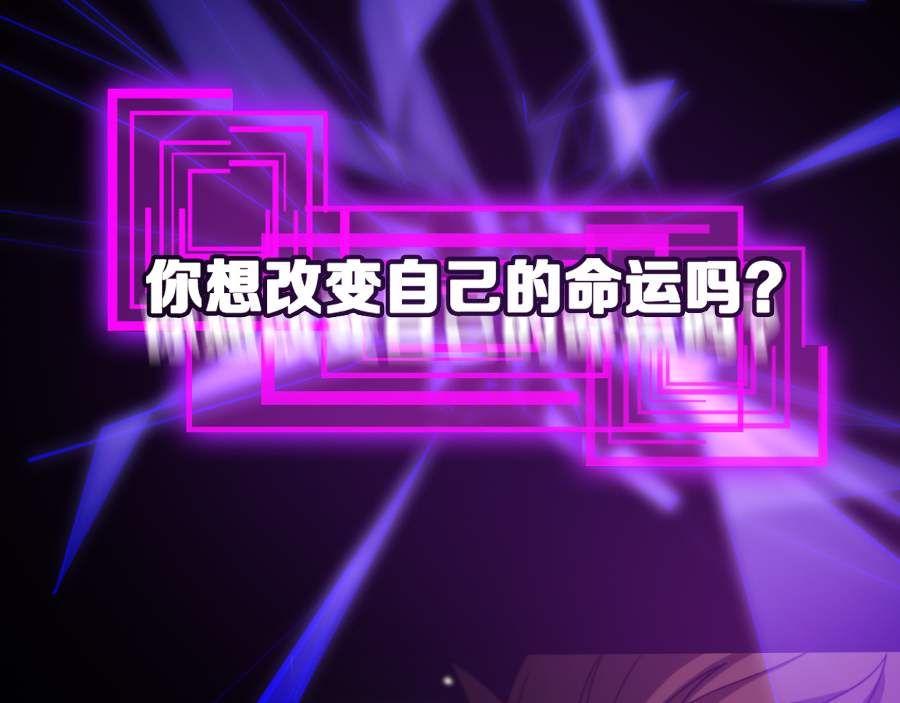 第144话 假面游戏 第 96 页