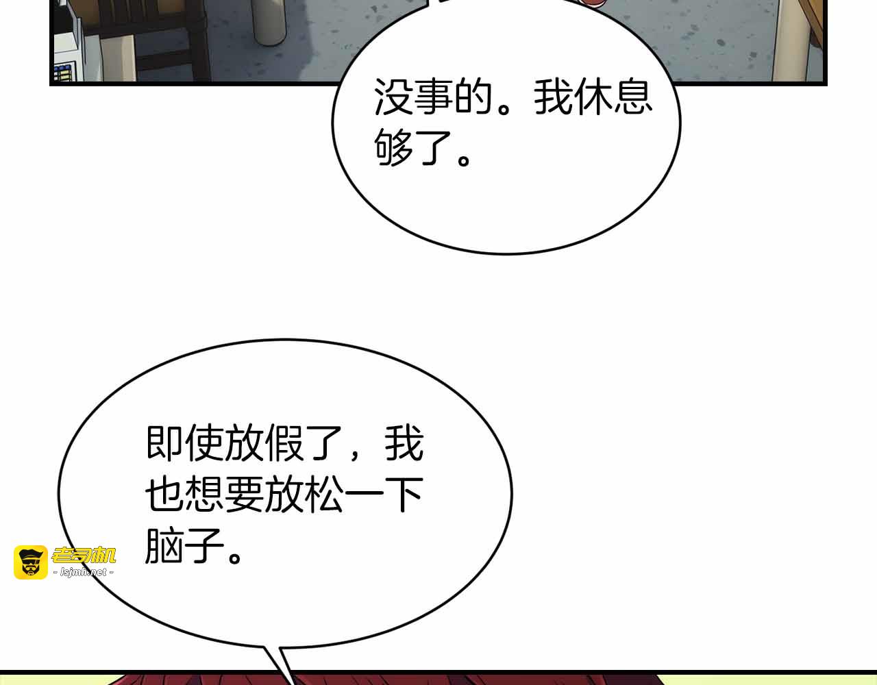 第3话 第 65 页
