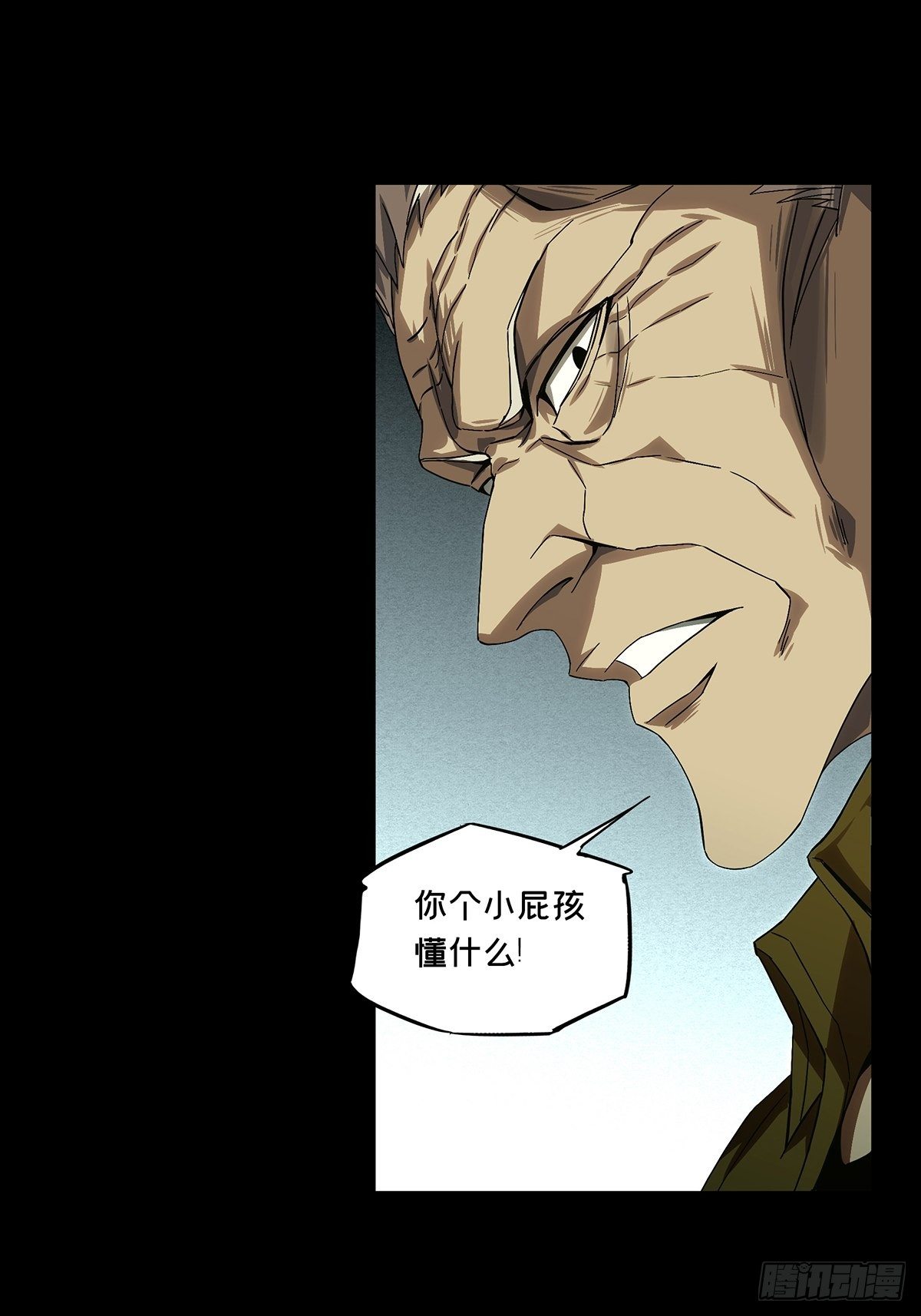 第一百五十章/致敬中 第 20 页