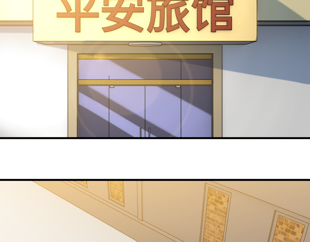 第3话 英雄救美 第 100 页