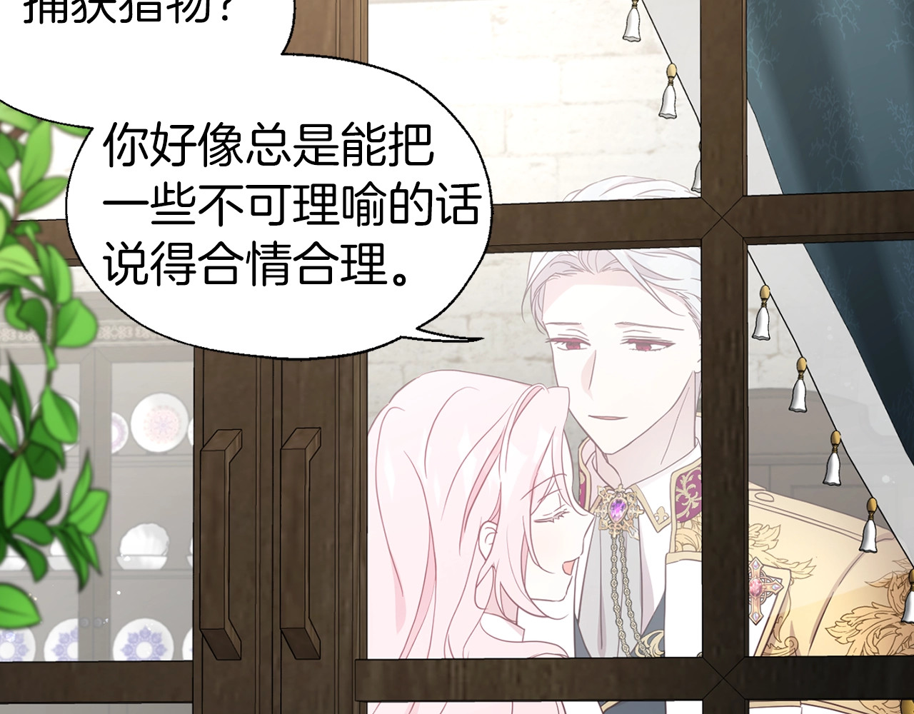 第55话 在意 第 170 页