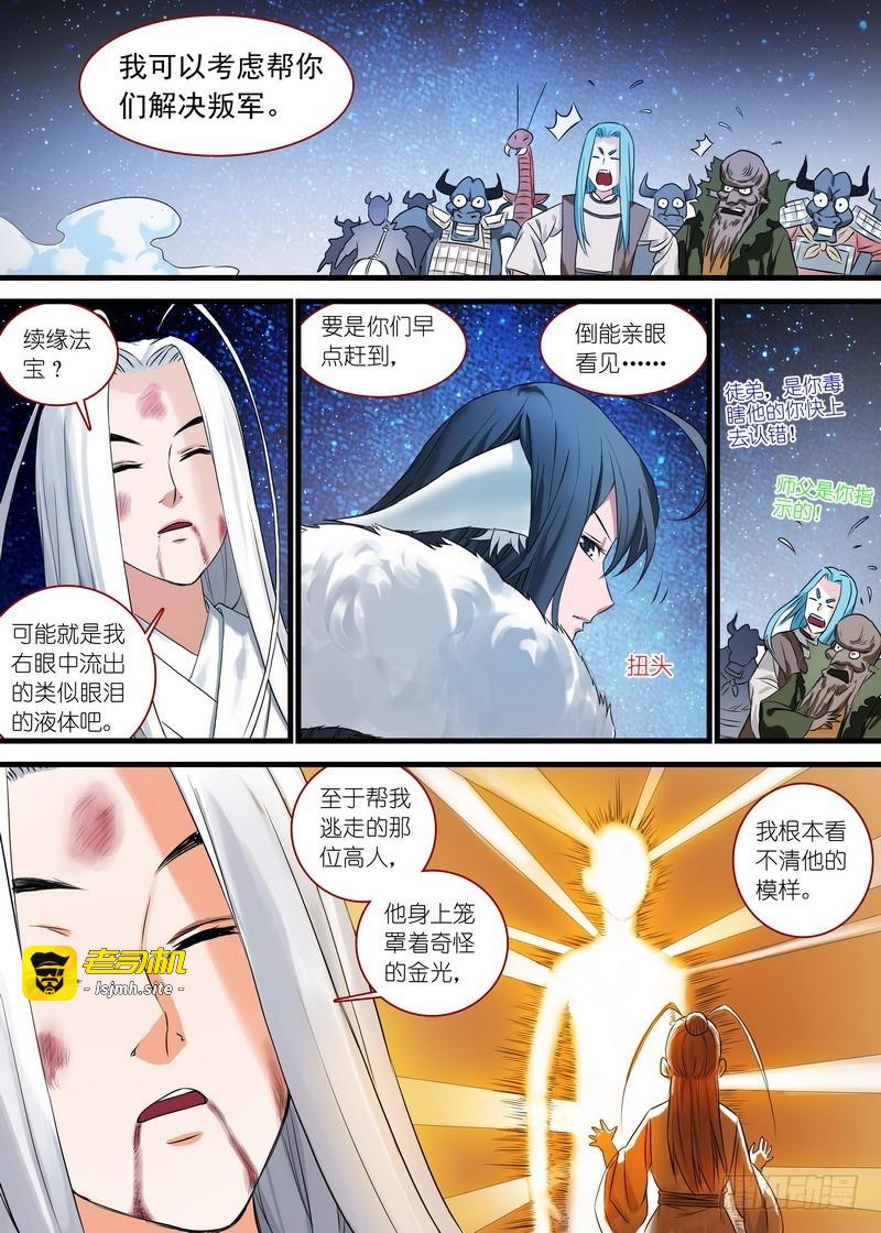 总141（上）·南国一梦 第 7 页