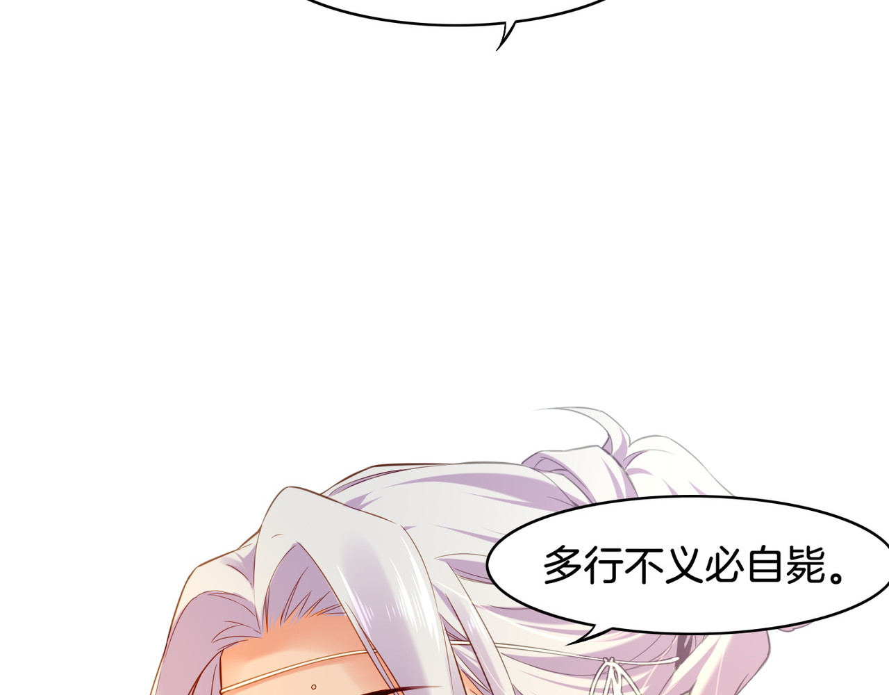 第33话 仇怨爆发，寻妖开启 第 22 页